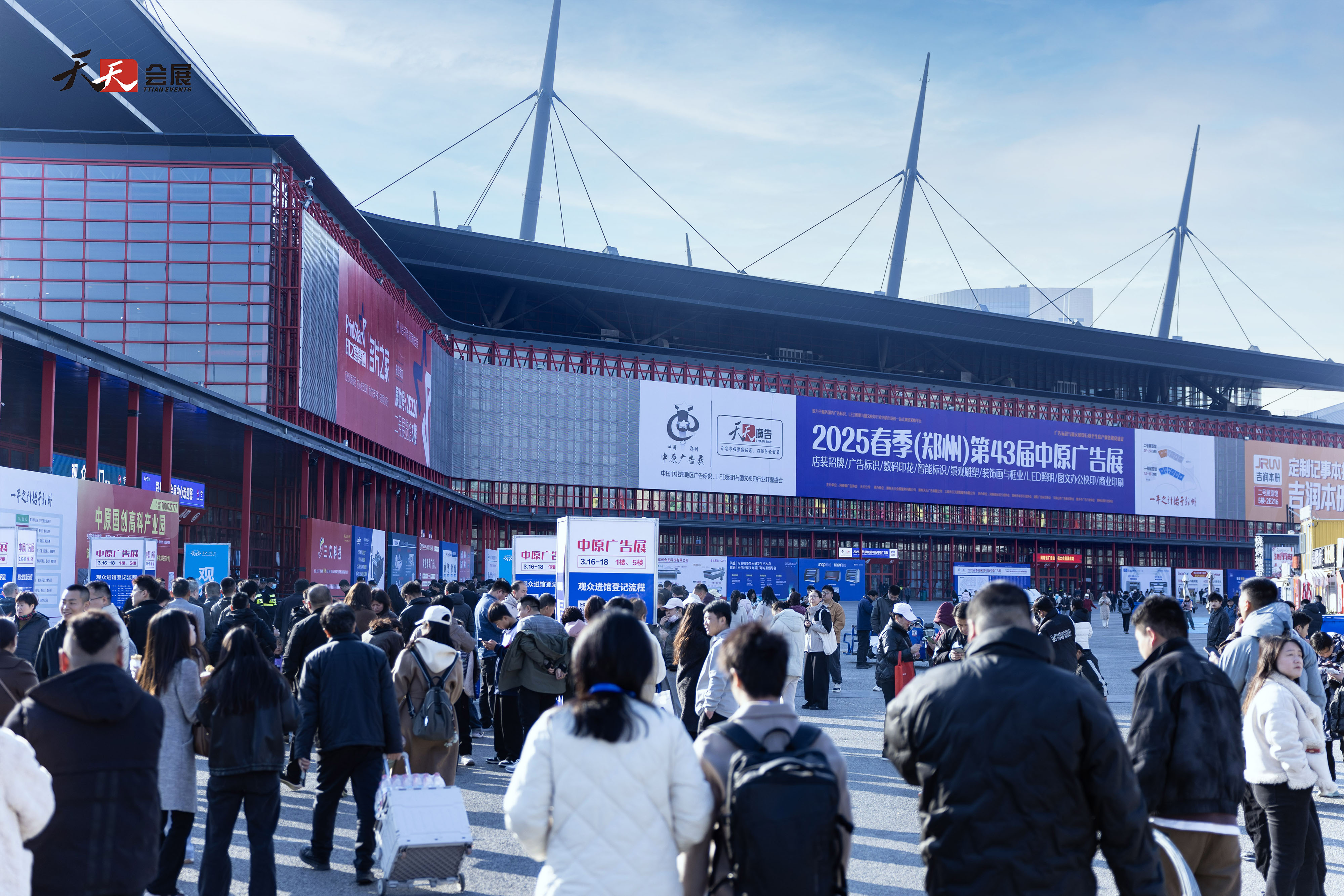 2025春季第43屆中原廣告展盛大開幕！